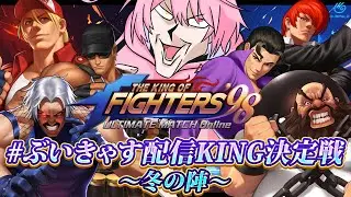 【 KOF'98 UMOL / #PR 】目指せ！BEST10入り！～昼活を添えて～【 VTuber #KOF’98UMOL #kof’98umol】