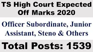 TS High Court Office Subordinate Cut Off Marks 2020 Check Here