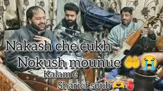 Nakash che cukh nakush heart touching ❤️||Kalam e Sharief soub Pampore || Gmbulbul ||