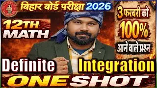 Definite Integration Class 12 One Shot | Bihar Board 2026