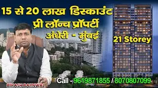 Kolte Patil Pre &ndash; Launch Project In Andheri West, Mumbai | Luxury 2 BHK & 3 BHK Flat For Sale