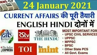 24 January 2021 Current Affairs Pib The Hindu Indian Express News IAS UPSC CSE Exam uppsc bpsc pcs