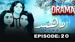 Dhund Drama | Episode 20 | Mystery Series | Maria Wasti | Hassan Ahmed |    @Primeflixdrama