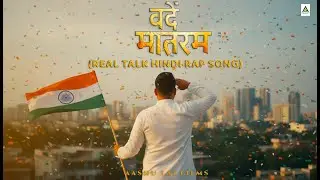 वंदे मातरम्  Vande Mataram (Real talk hindi Rap Song) | Aashu Lal Films | AL Music |