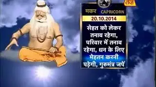 Capricorn - 20 October 2020 (Badal Wale Baba)