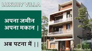 Luxury Villa अब पटना में ! With All Modern Amenities