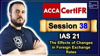 شهادة المعايير الدولية CertIFR - الحلقة 38 - معيار IAS 21 - أثر التغير في سعر صرف العملات