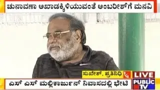 Ambareesh Silence Has Triggered His Fans & Congress Officials | Mandya Cong Officials In Bangalore