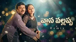 Vana Vallappa Song Remix | Annayya (2000) | Chiranjeevi, Soundarya | Mani Sharma | Telugu Rain Songs
