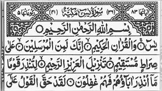 Surah Yasin (Yaseen) | By Sheikh Abdur-Rahman As-Sudais 36سورۃ یس Ep-0181  @nasheeddunya