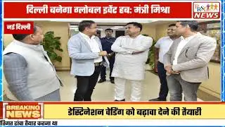 दिल्ली में बड़े इवेंट करना होगा आसान, डिजिटल सिंगल विंडो क्लीयरेंस सिस्टम की होगी शुरुआत |
