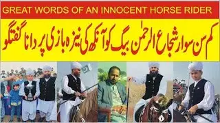 A beautiful interview with Young tentpegging horse rider Shuja Ur Rehman baig by mztv2. @mztv2786.
