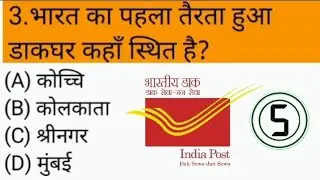 15 Best Gk Questions।।15 अनोखे सामान्य ज्ञान प्रश्न।।