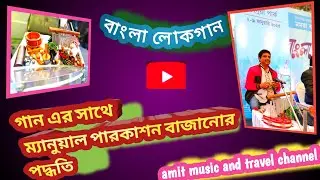 method of manual Purcussion playing with folk songs, #music #purcussionist  #folkmusic #indianmusic