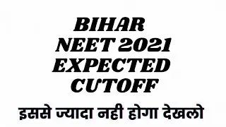 Bihar NEET 2021 Expected Cutoff | Category wise