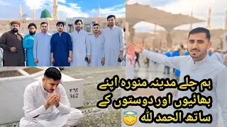 Chor Fikr Dunya Ki Chal Madine Chalty Hain 😍