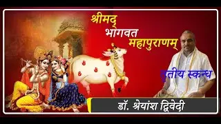 ( 58 ) Shrimadbhagwatam श्रीमद्भागवतमहापुराणं  तृतीयस्कन्धः त्रयोदशोऽध्यायः - श्लोक 41 -50
