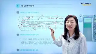 09강 [채용절차의 공정화에 관한 법률] - 채용절차