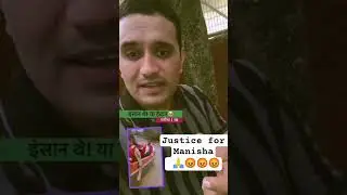 Justice for Manisha 🙏🙏😡😡😡#youtubeshorts #trending #shorts #justice #justiceformanisha