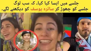 Sinf E Ahan Actress Syra Yusuf in PTI jalsa Karachi |Feroze khan and syra Yusuf in pti jalsa Karachi
