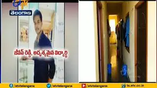 Engineering Student Missing Case | Parents Worrying | Police Investigation Underway | Medchal Dist