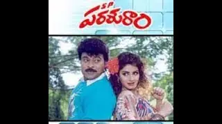 Arintidaka atha kodaka song ## ఆరింటిదాకా అత్త కొడకా # SP Parasuram Telugu movie #spb #chiranjeevi