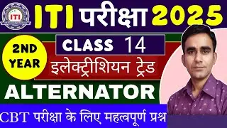ITI 2nd year Electrician theory important questions CBT exam 2025|| electrician theory 2nd year