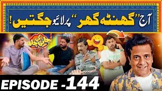 Jani Ki 