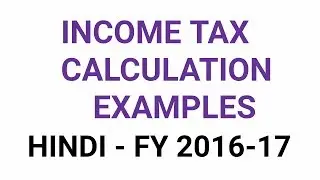 Hindi - Calculate Income Tax FY 2016-17
