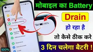 Mobile Battery Drain Problem ? Aise Thik kare | 3 Days Chalega battery | Boost Phone Battery Backup