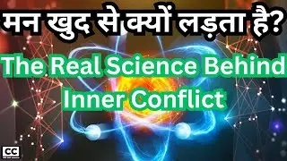 The Hidden Battle Inside Your Brain | Logic vs Emotion &ndash; Neuroscience Explains Your Inner Conflict