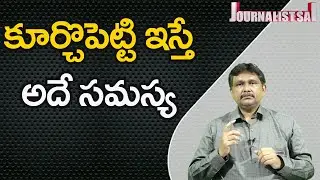 Modi Govt Power Plan Miss Use  | కూర్చో  పెట్టి ఇస్తే అదే సమస్య