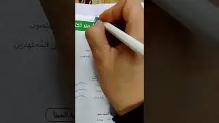 حروفٌ تكتبُ ولا تنطقُ