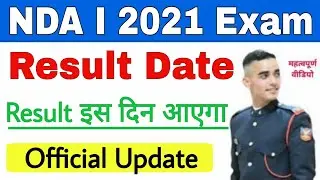 NDA 1 2021 Result Date Official ( UPSC) | NDA Exam 2021 Result