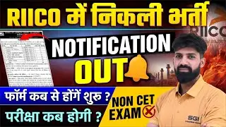 RIICO Notification Out 2026 | RIICO Bharti Form Kab Start Honge? | RIICO Exam Date | Non CET