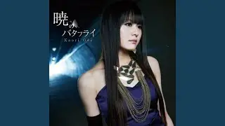 記憶 (きみ) のシルエット