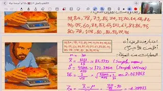 1 قوة اختبارات الفروض Power of the tests