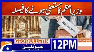 𝐉𝐚𝐩𝐚𝐧 𝐏𝐌 𝐈𝐬𝐡𝐢𝐛𝐚 𝐭𝐨 𝐑𝐞𝐬𝐢𝐠𝐧 | Political Crisis | Geo News 12PM Geo Bulletin 7 Sep 2025
