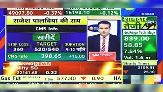 CMS Info Systems Share News Today: CMS Info Systems Share Latest News Today | 26th February 2024
