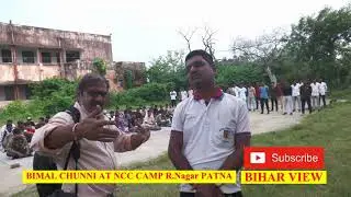 NITISH KUMAR  NCC ENROLMENT Process PATNA BIMAL CHUNNI BIHAR VIEW
