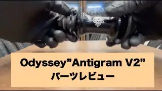 Odyssey Antigram V2  Hubのレビュー