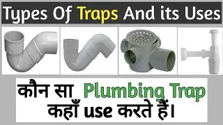 Types of Plumbing Traps and its Uses | Plumbing Basics