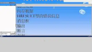 03 VS2008调试环境的使用2