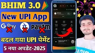 Bhim 3.0 New update 2025 |bhim appnew update 2025 | Bhim 3.0 new feature |bhim app new features