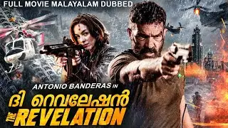 ദി റെവലേഷൻ THE REVELATION Hollywood Dubbed Malayalam Movie | Antonio, Olivia | Action Thriller Movie