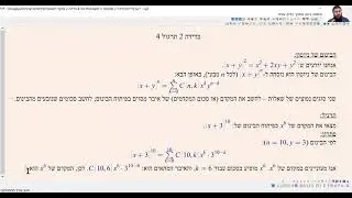 בדידה 2 תרגול 4 hit תשפ