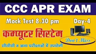 Day-4 | CCC April Exam 2020 | Computer System | cccwifistudy