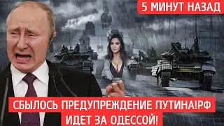 Почему Запад в панике: Россия отрежет Украину от Черного моря на 800 км НОВОСТИ РОССИИ