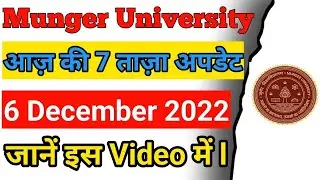 Munger University Today News || Munger University Latest Update || Munger University News Today