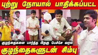 Cancer'al பாதித்த குழந்தைகளுடன் STR Silambarasan TR Apollo Hospitals with Cancer affected Childrens